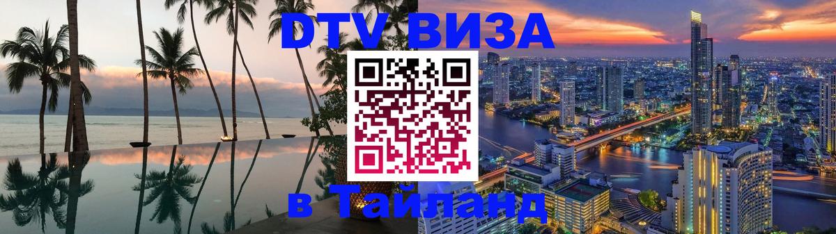 Оформление DTV визы под ключ: стоимость и тарифы, только загранпаспорт - Амстердам  20.11.2025 